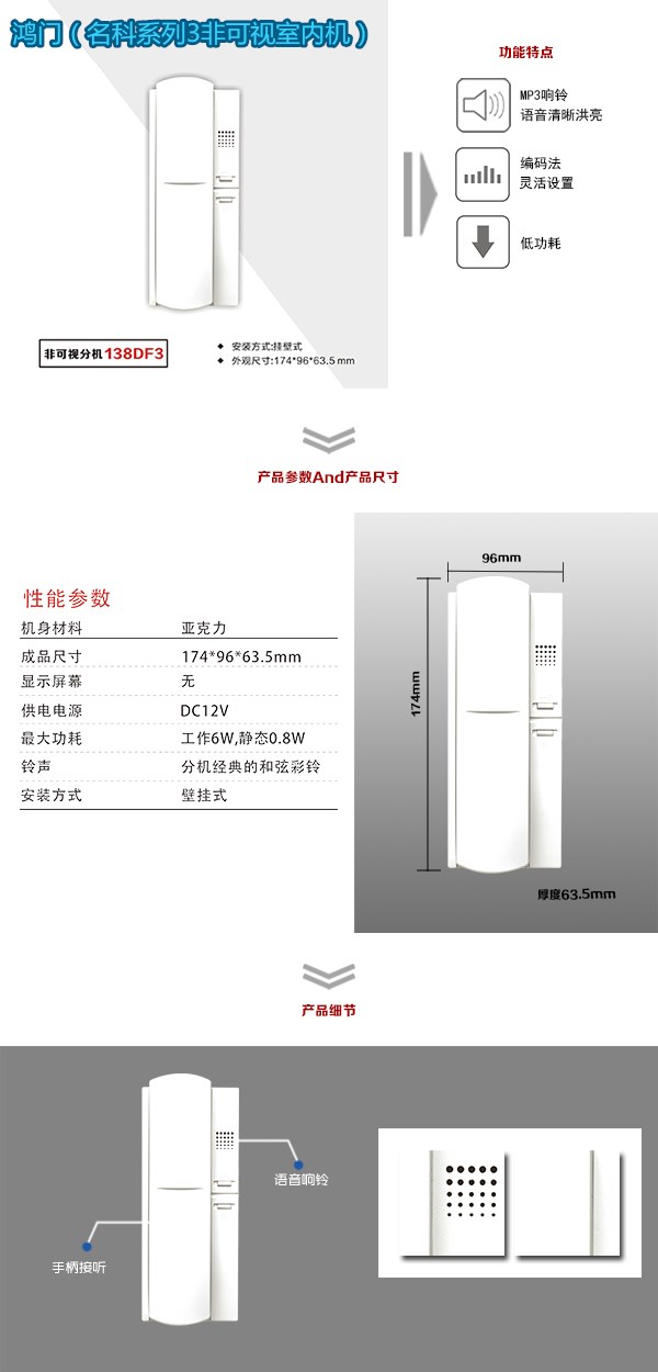 盐城大丰区非可视室内分机