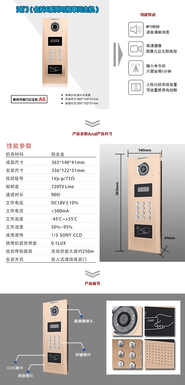 盐城大丰区可视单元主机1